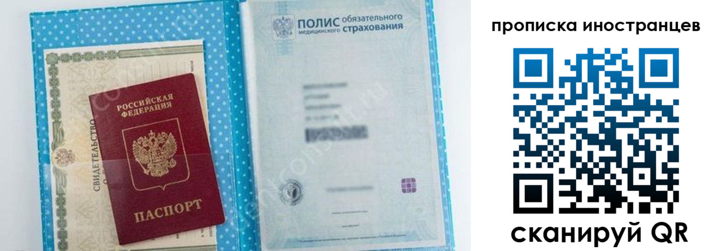 временная регистрация в квартире в Пятигорске
