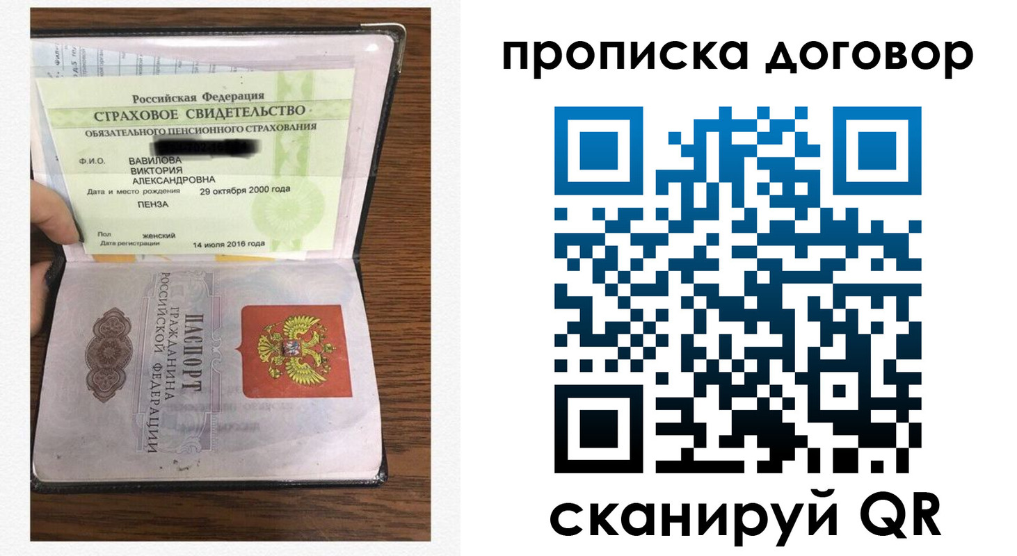 прописка поиск в Пятигорске