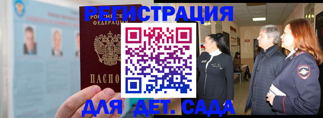 найти адрес прописки в Пятигорске