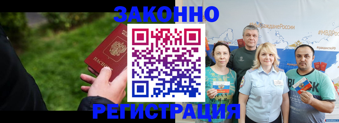 временная регистрация для всех в Пятигорске