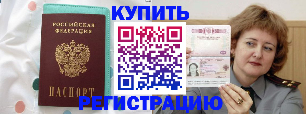 временная регистрация в квартире в Пятигорске