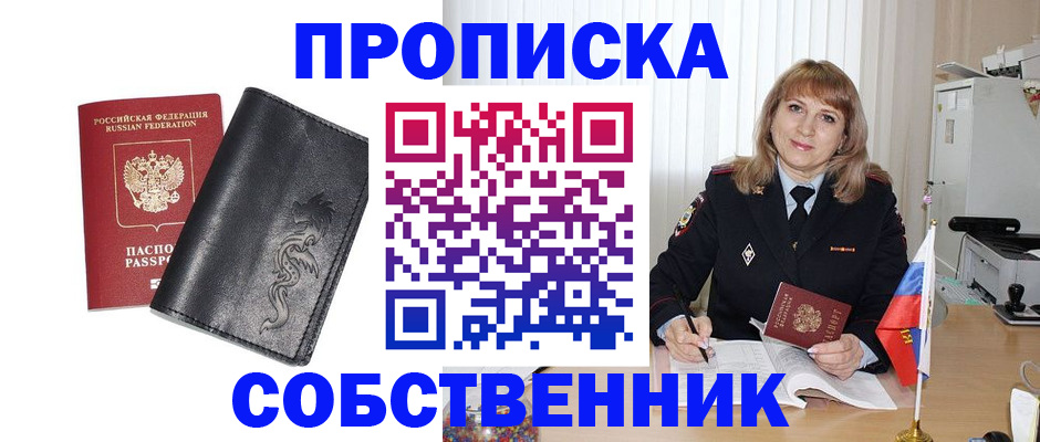 регистрация для дет. сада в Пятигорске