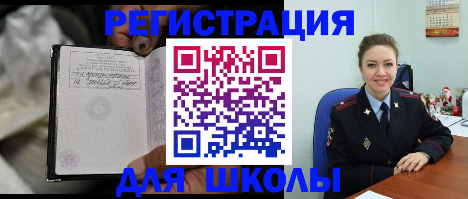 миграционный учет в Пятигорске