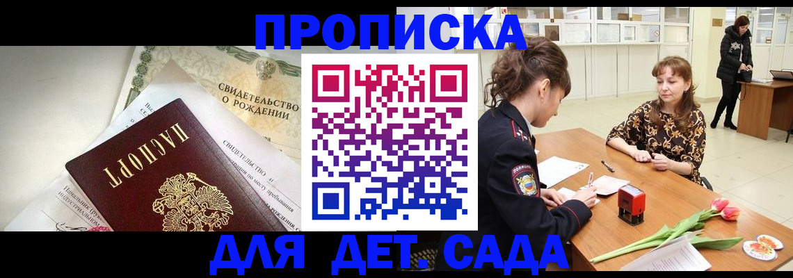 временная регистрация законно в Пятигорске